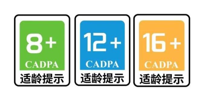 深圳市将全面落实网络游戏适龄提示制度，vivo、OPPO等渠道再发提示消息